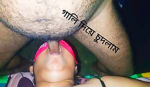 Very rough sexual connection nearly clear Bangla audio