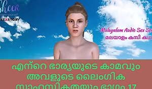 Malayalam Sex Story - Lustfulness of My wife together with her Sex Adventures Part 17